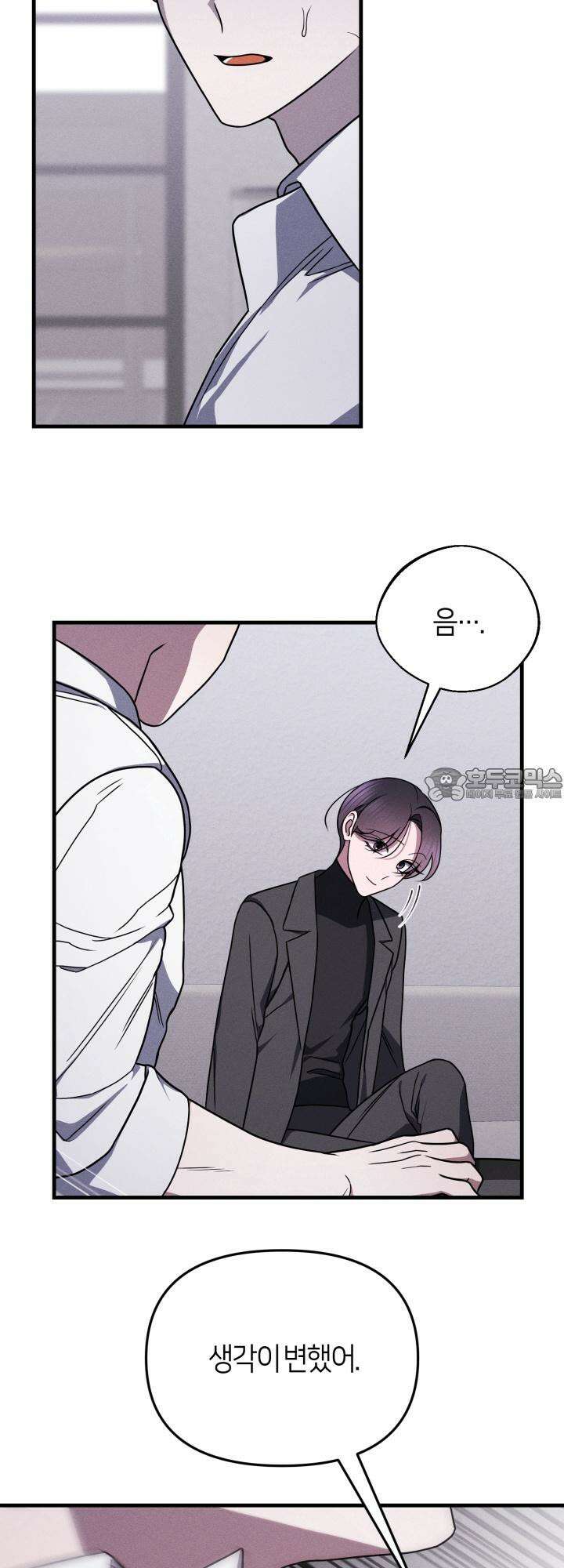 쓰레기를 위한 바닥 4화 12