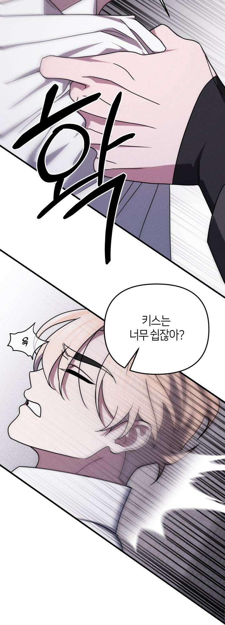 쓰레기를 위한 바닥 4화 13