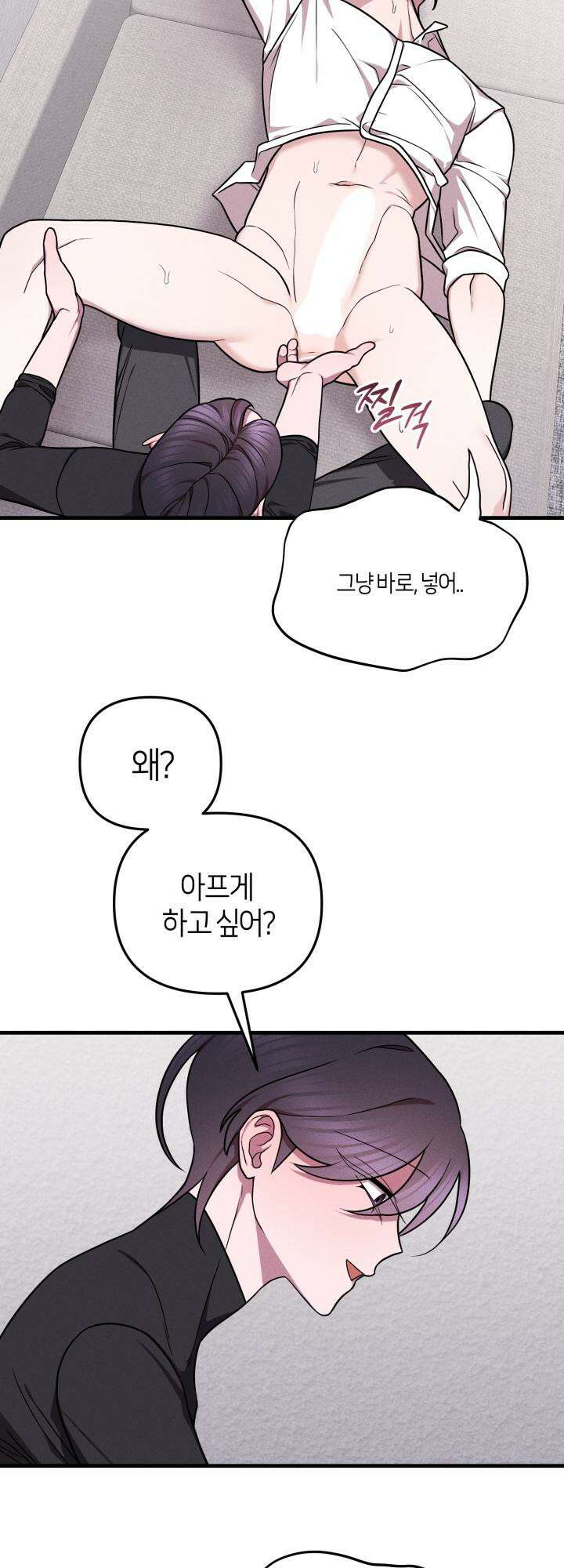 쓰레기를 위한 바닥 4화 22