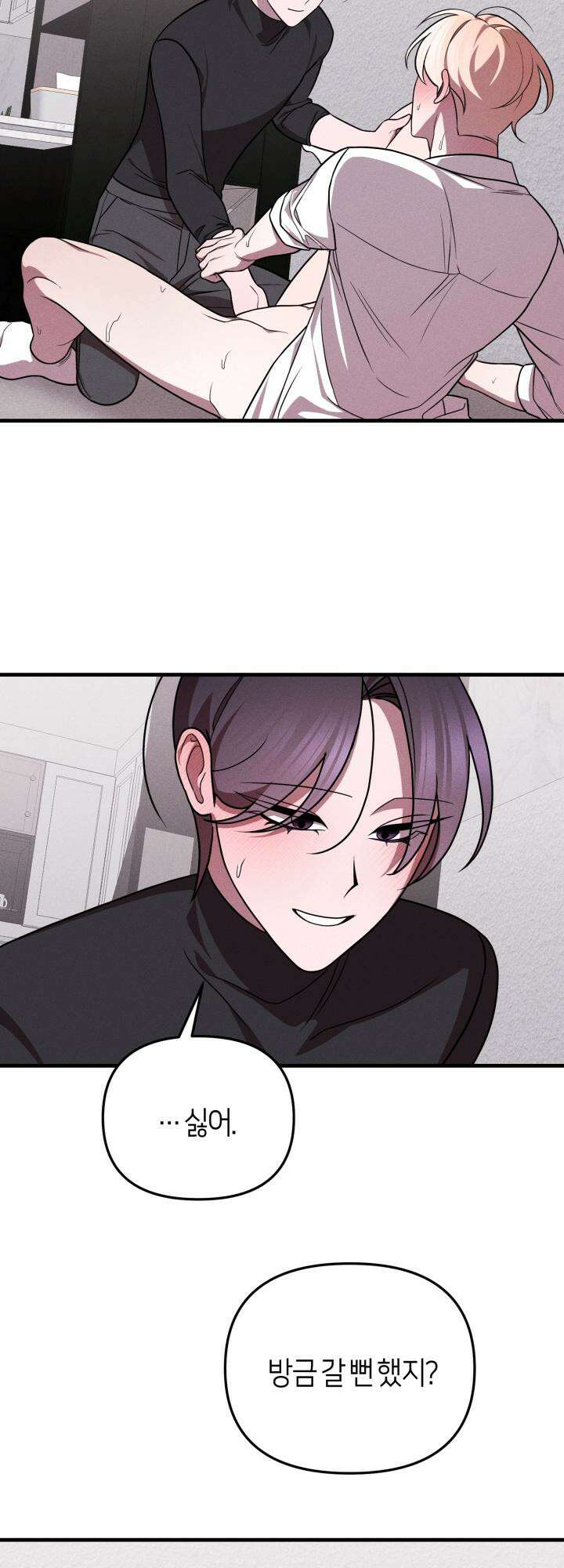 쓰레기를 위한 바닥 4화 29