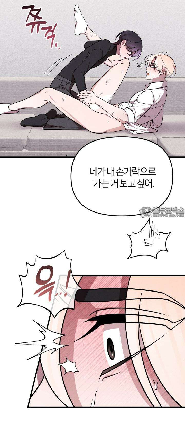 쓰레기를 위한 바닥 4화 30