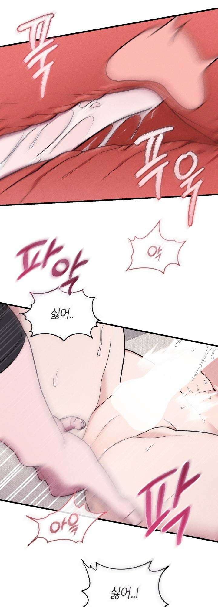 쓰레기를 위한 바닥 4화 31