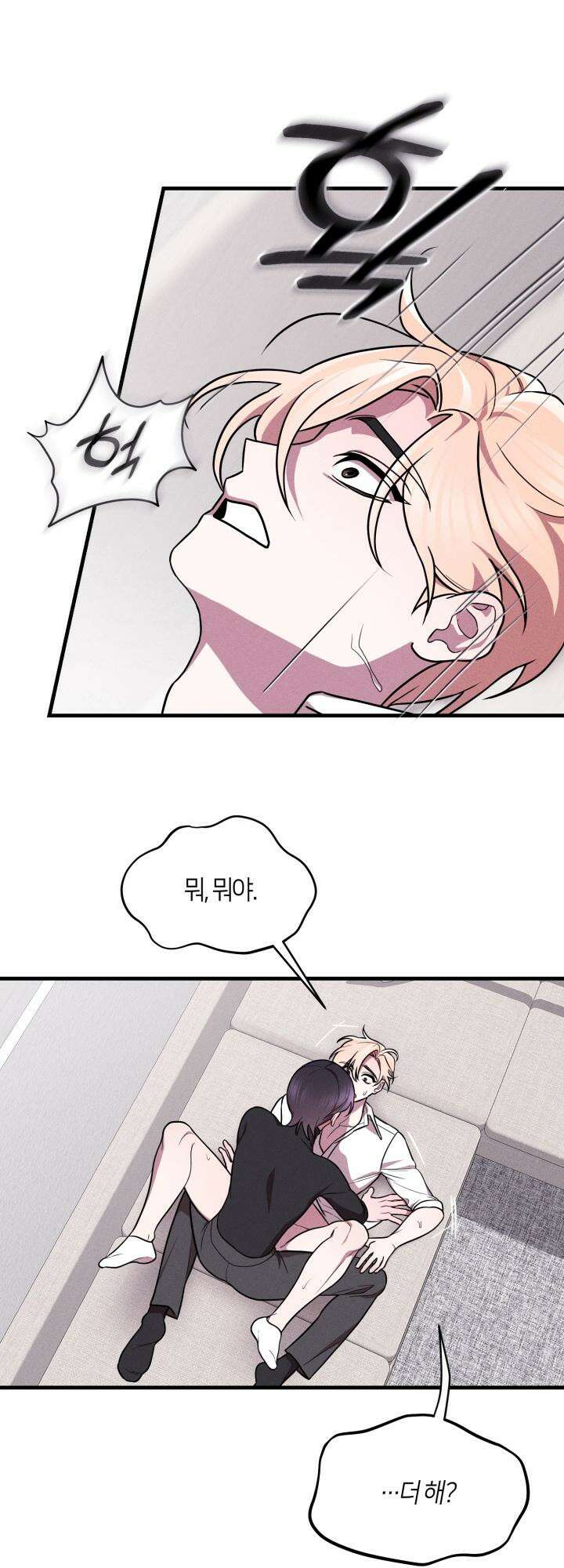쓰레기를 위한 바닥 4화 34