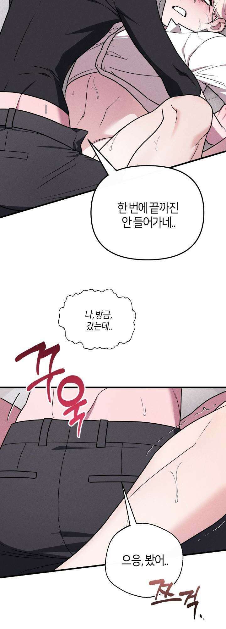 쓰레기를 위한 바닥 4화 37