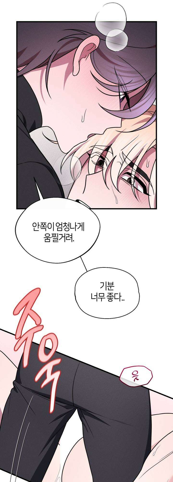 쓰레기를 위한 바닥 4화 38
