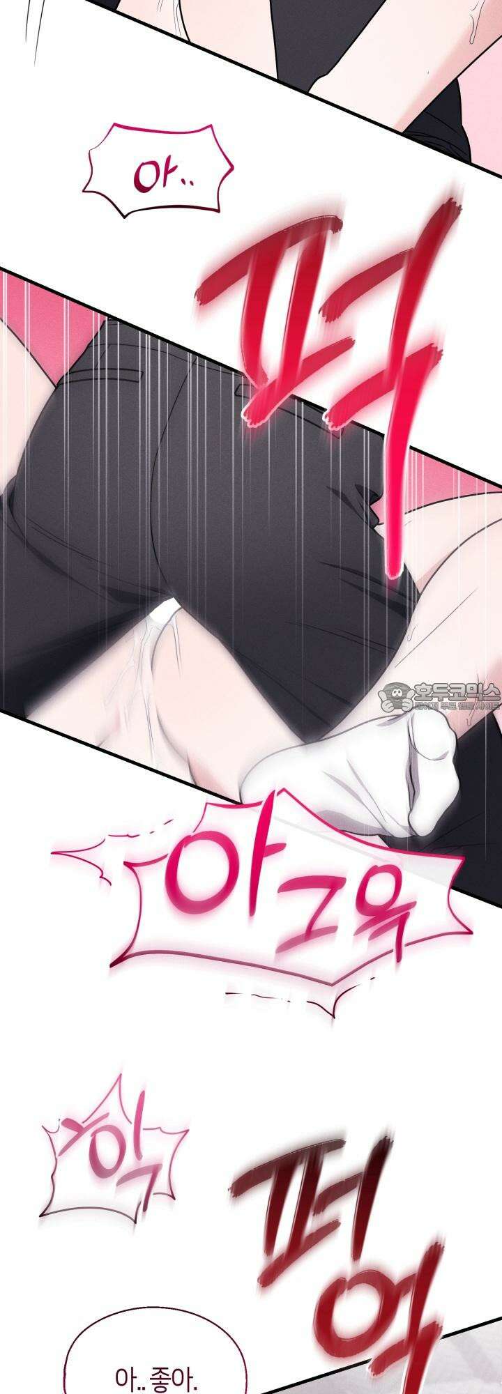 쓰레기를 위한 바닥 4화 39