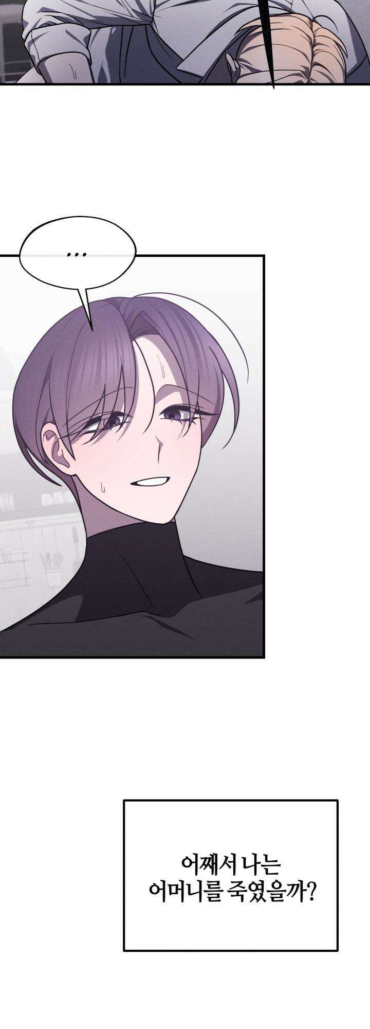 쓰레기를 위한 바닥 4화 47