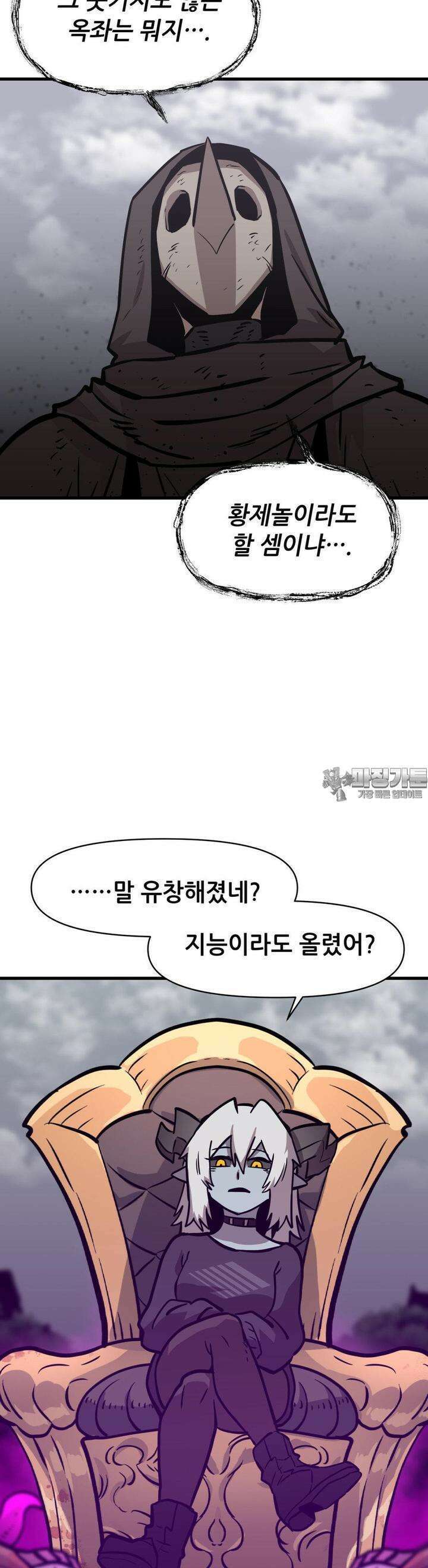 게임은 살인이다 56화 재회 (2) 9