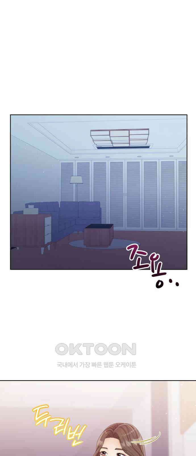순수한 동거생활 99화 1