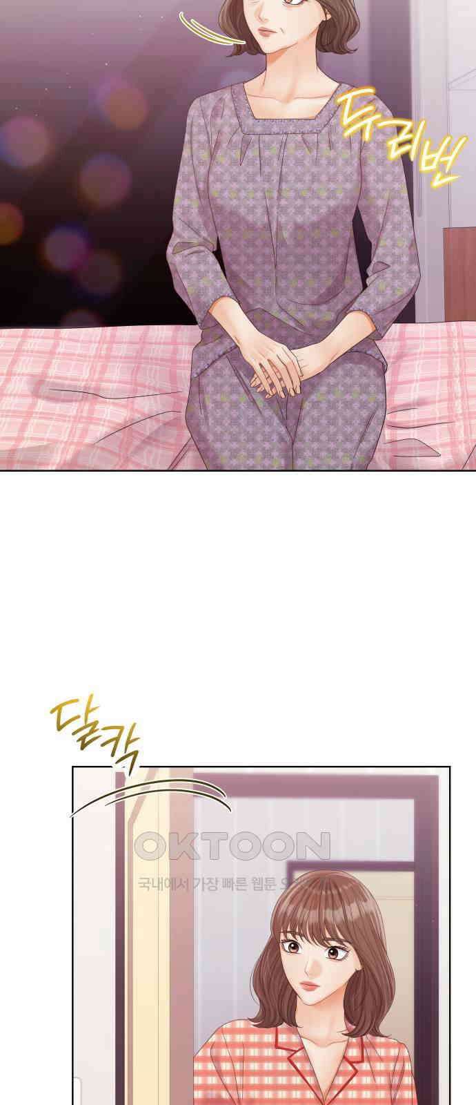 순수한 동거생활 99화 2