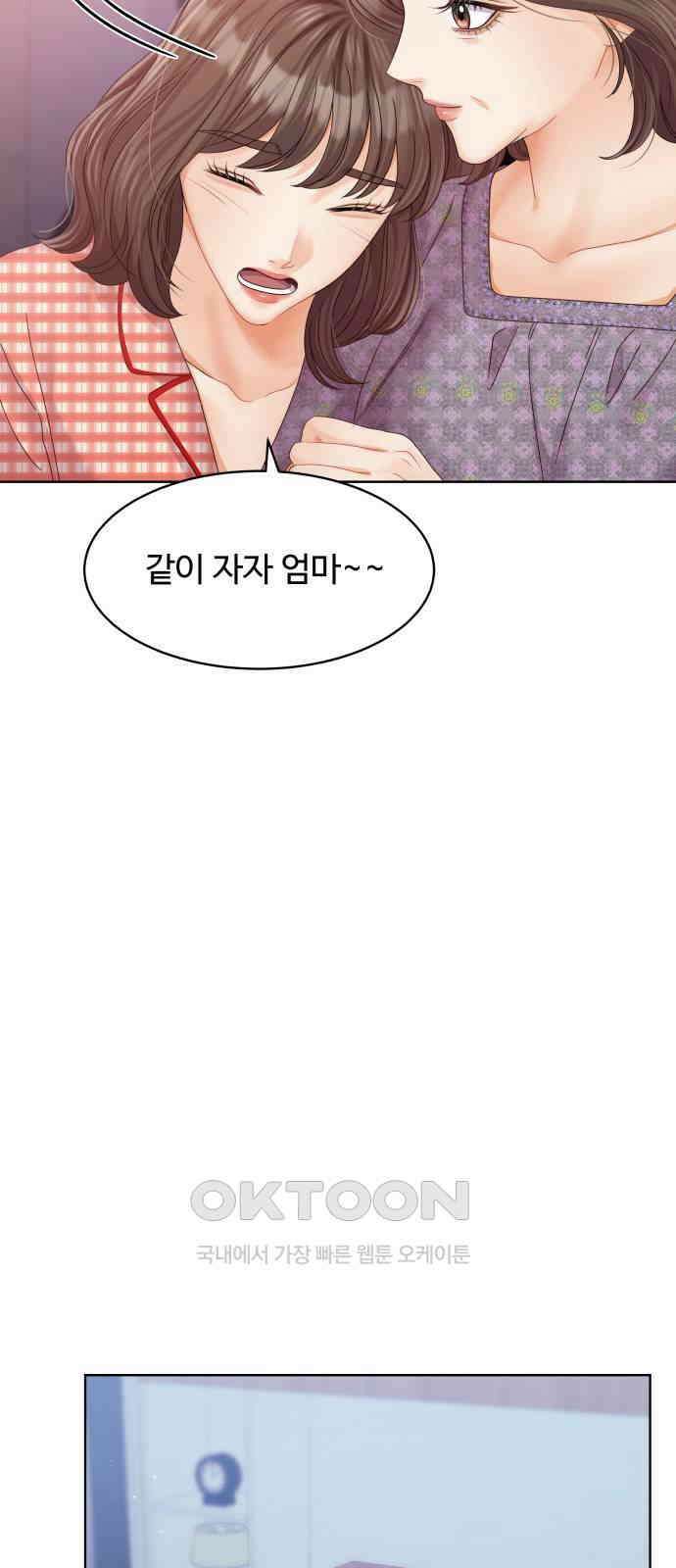 순수한 동거생활 99화 6