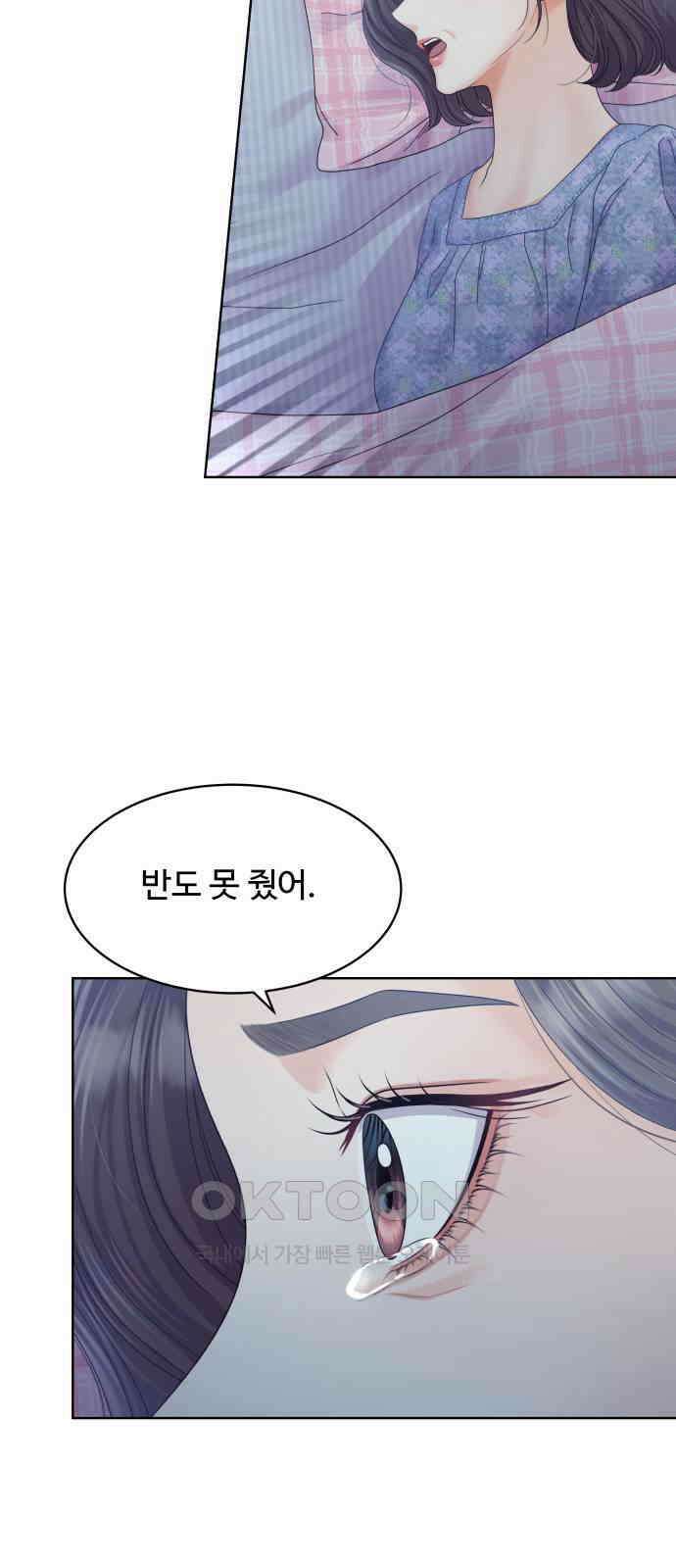 순수한 동거생활 99화 10