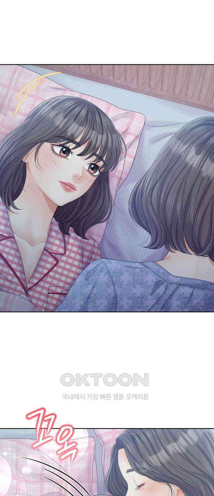 순수한 동거생활 99화 11