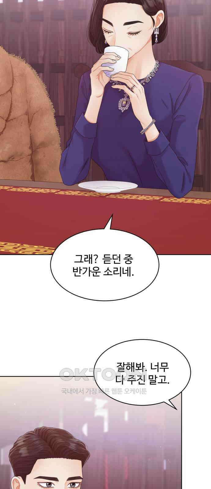 순수한 동거생활 99화 15