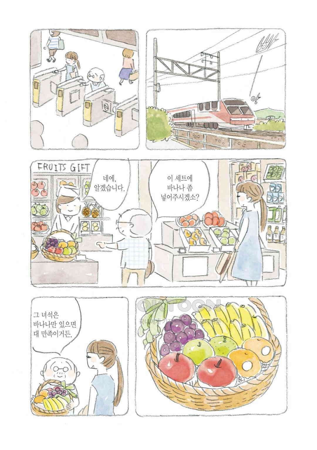 고양이와 할아버지(컬러판) 70화 3