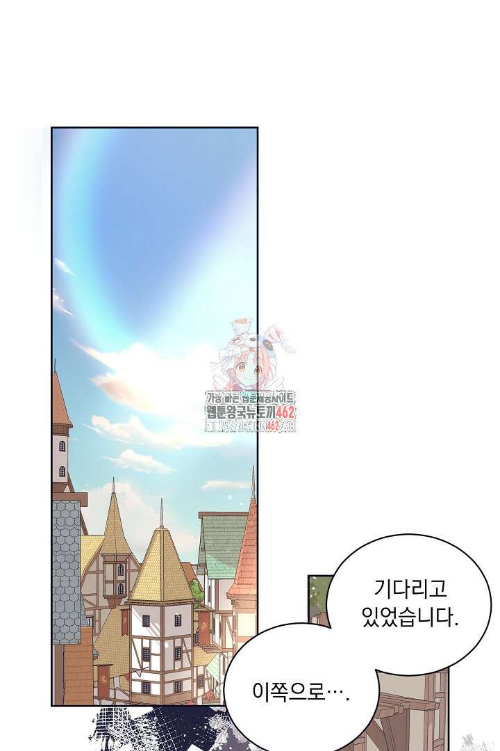 반나절 판타지 33화 1