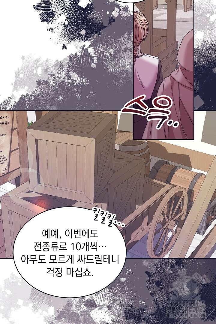 반나절 판타지 33화 2