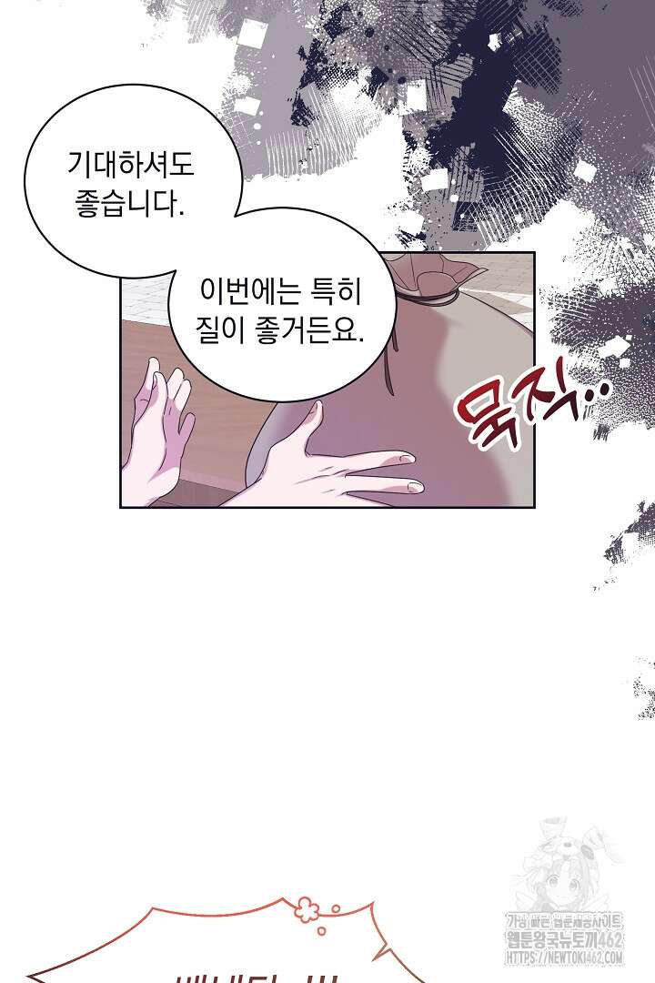 반나절 판타지 33화 3