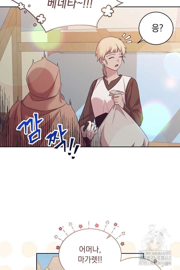반나절 판타지 33화 4
