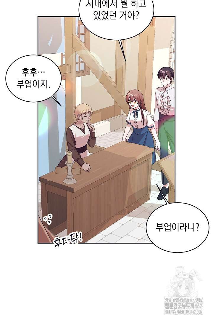 반나절 판타지 33화 6