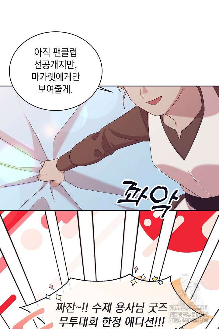 반나절 판타지 33화 7