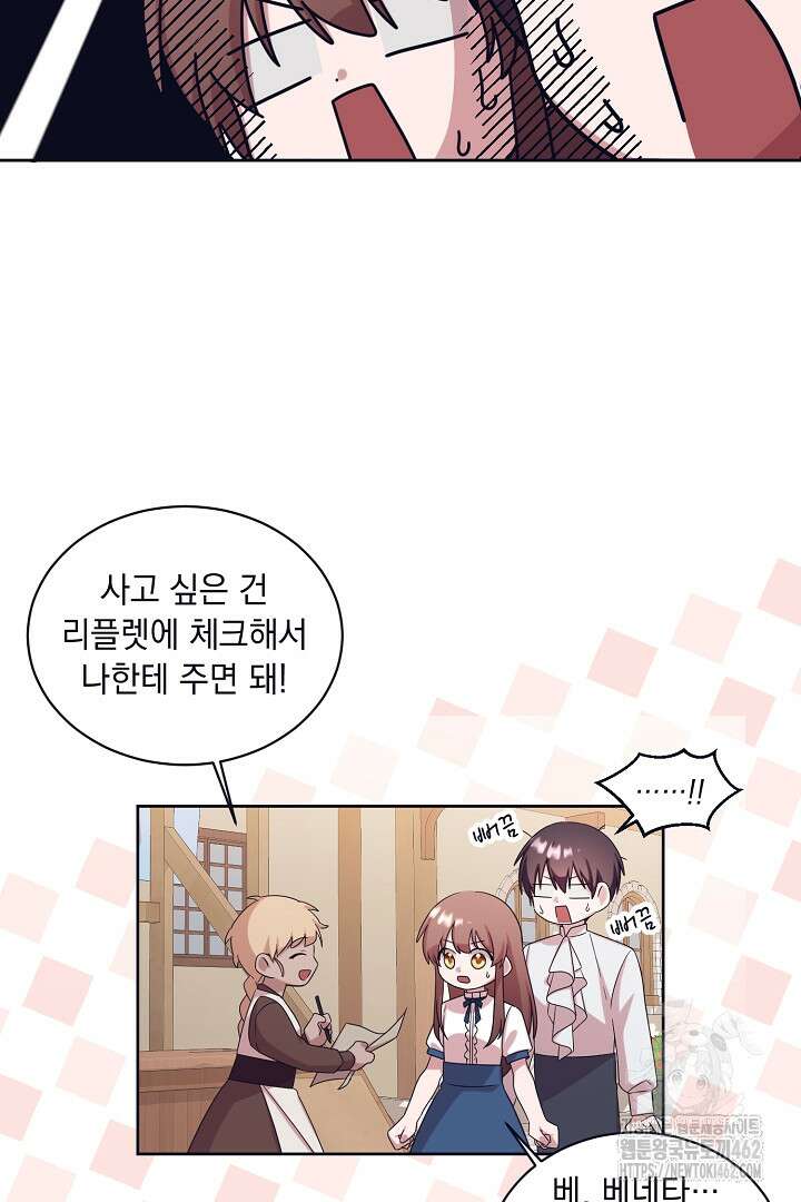 반나절 판타지 33화 9