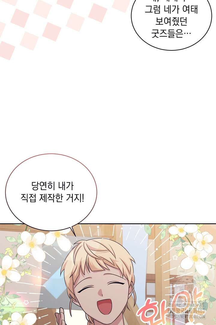 반나절 판타지 33화 10