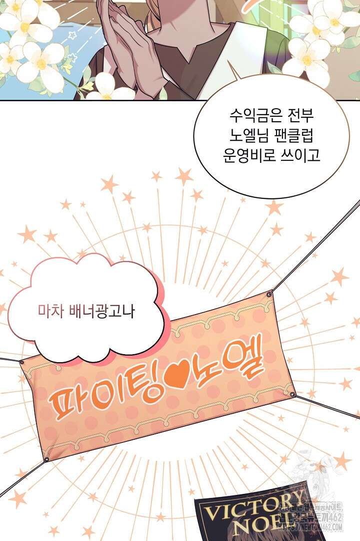 반나절 판타지 33화 11