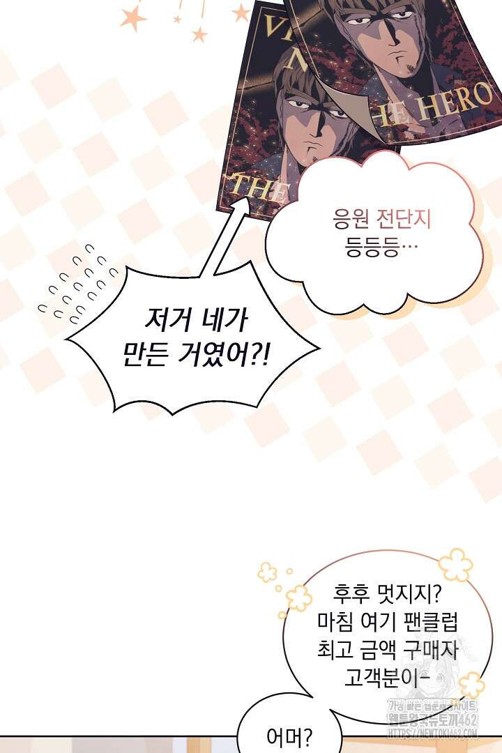 반나절 판타지 33화 12