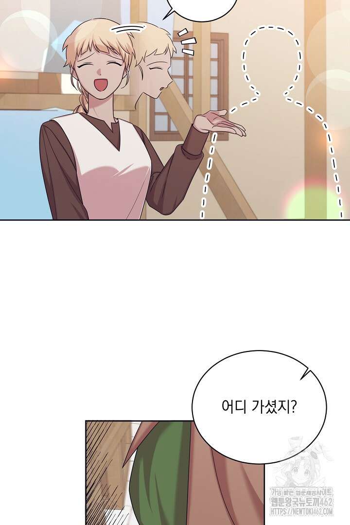 반나절 판타지 33화 13