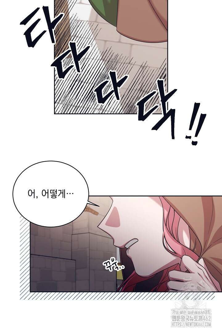 반나절 판타지 33화 14