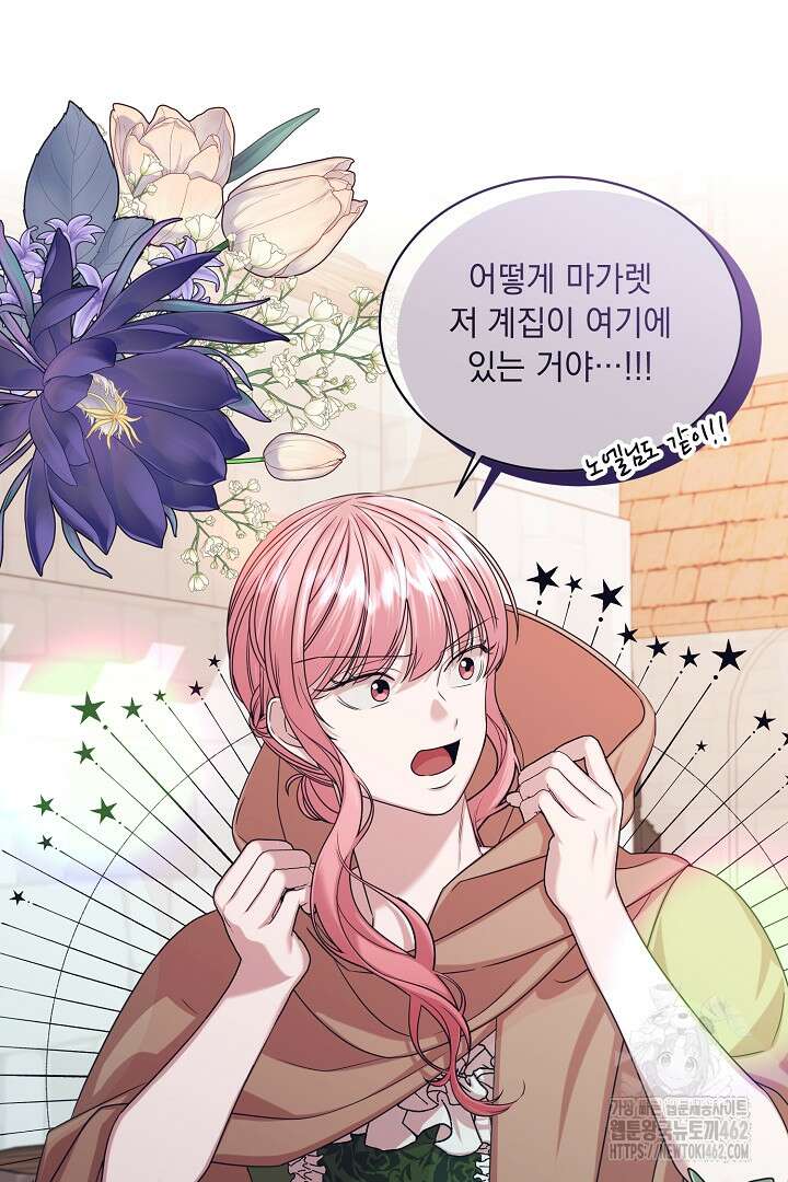 반나절 판타지 33화 15