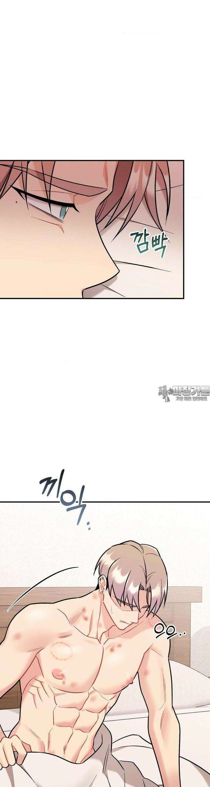 체리 콤플렉스 3부 8화 2