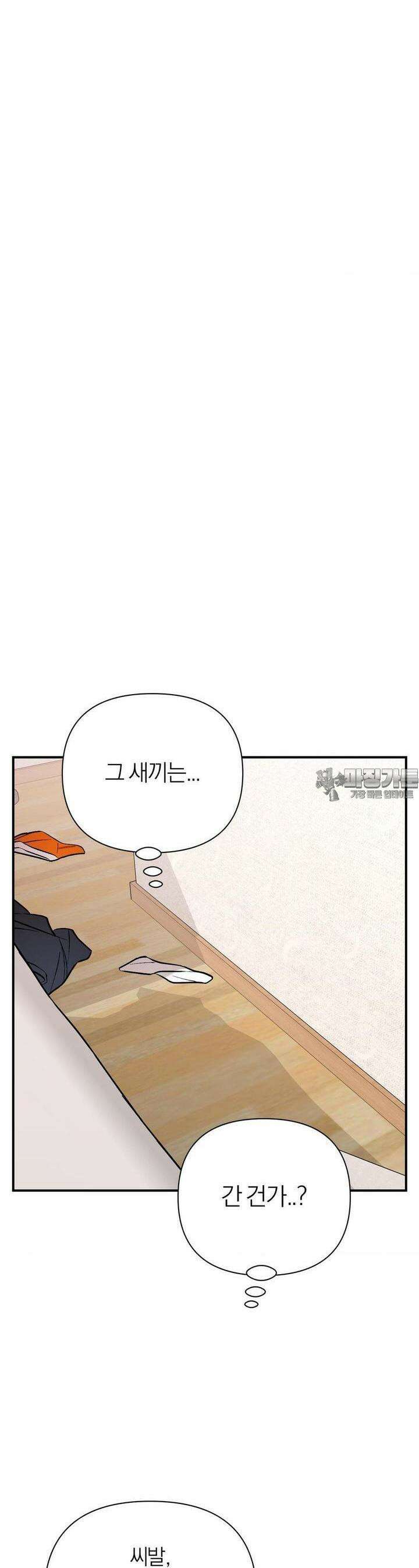 체리 콤플렉스 3부 8화 5