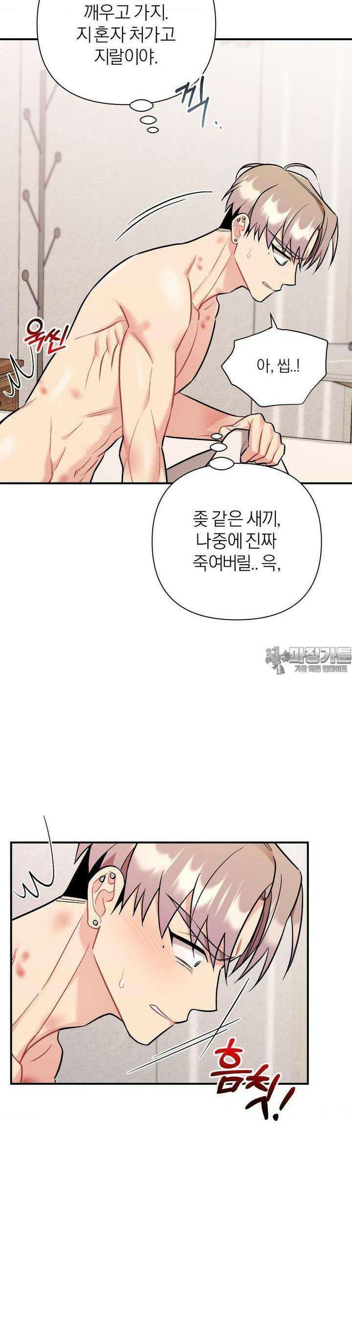 체리 콤플렉스 3부 8화 6