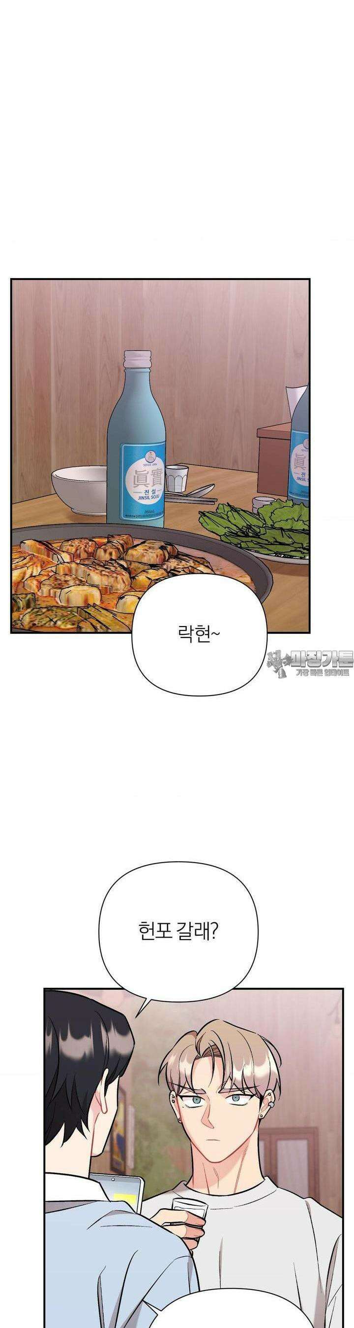 체리 콤플렉스 3부 8화 10