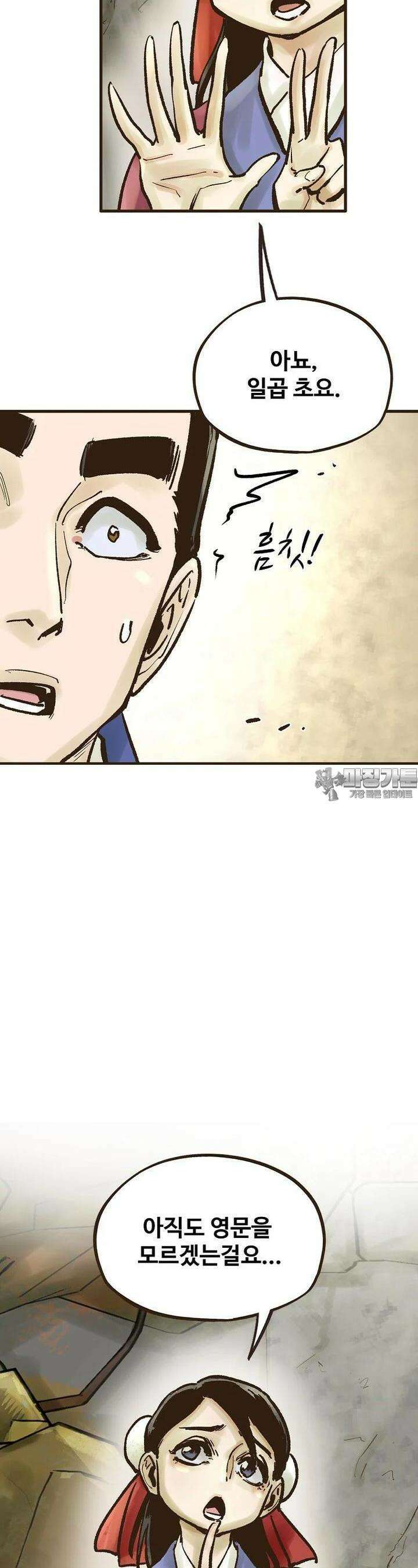 괴공유록 42화 5