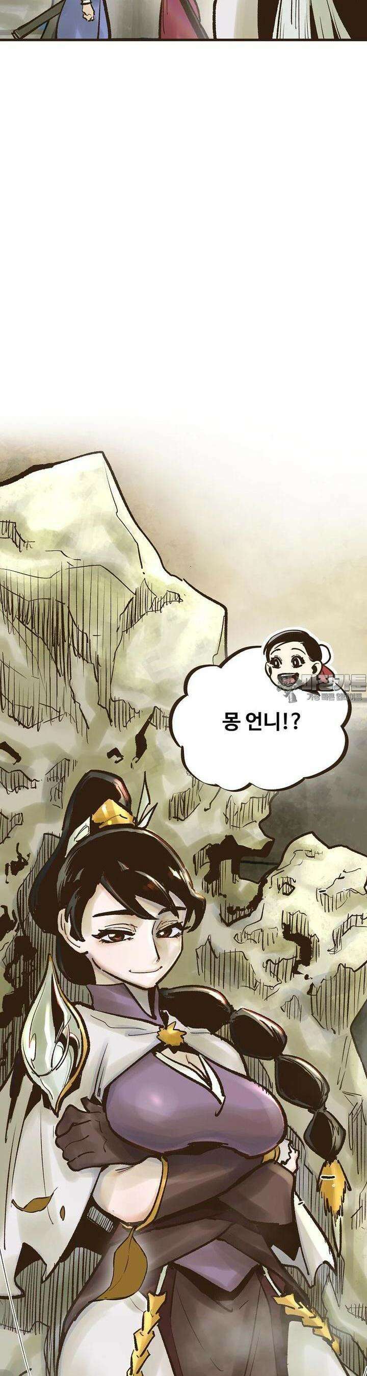 괴공유록 42화 7