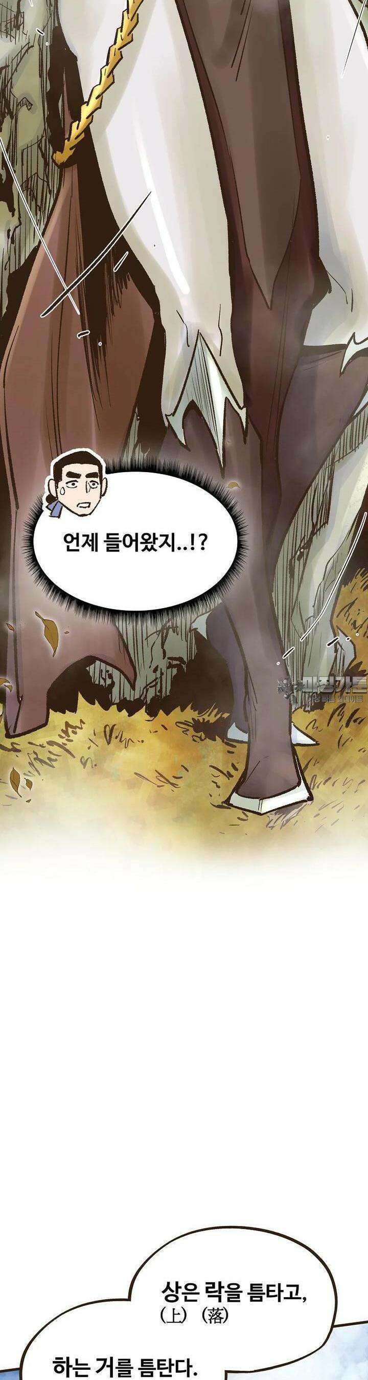 괴공유록 42화 8