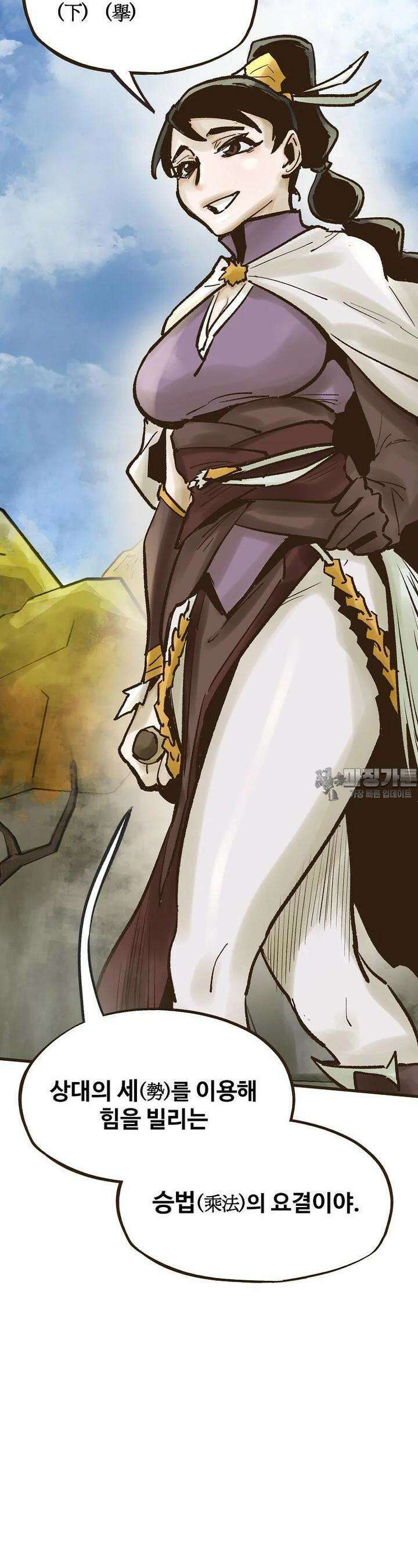 괴공유록 42화 9