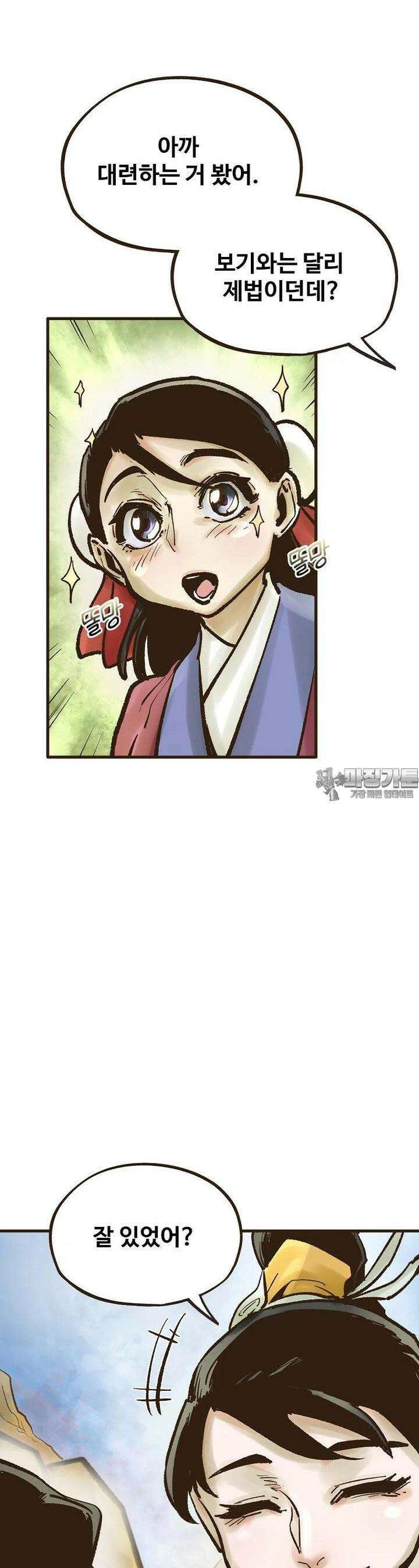 괴공유록 42화 10