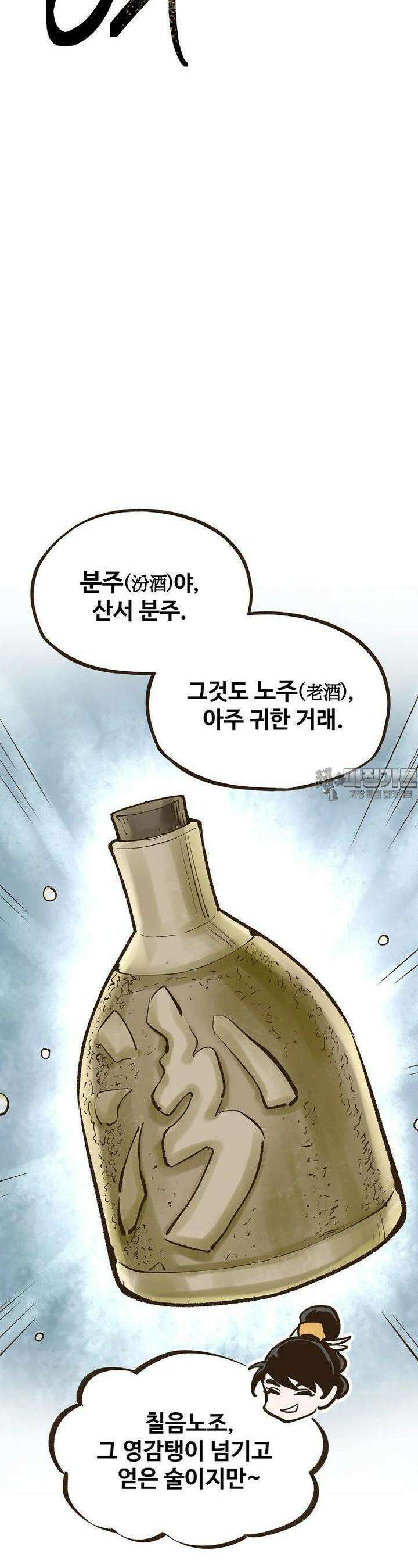 괴공유록 42화 12