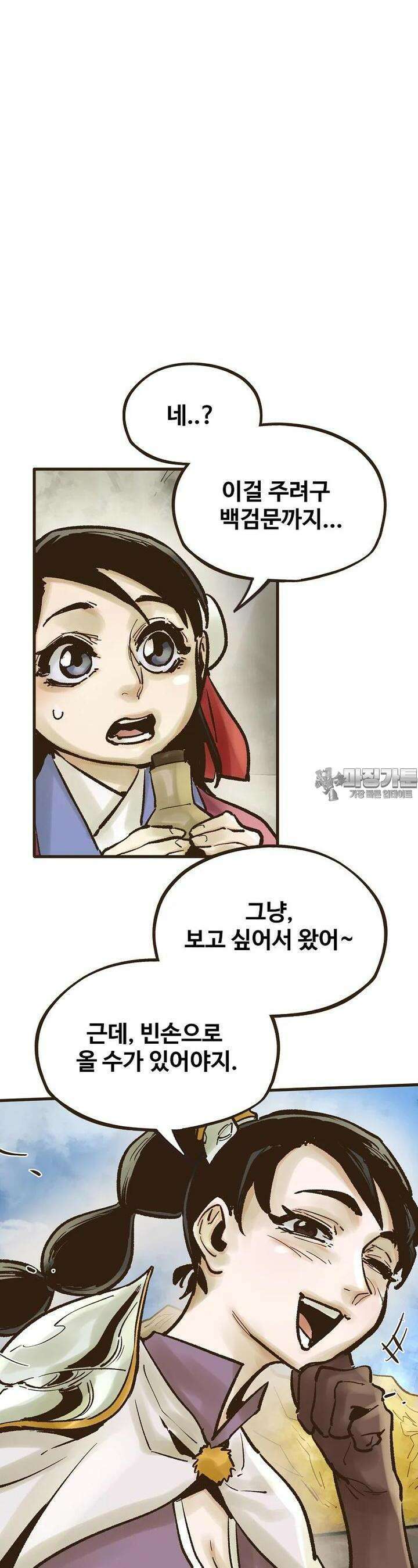 괴공유록 42화 13