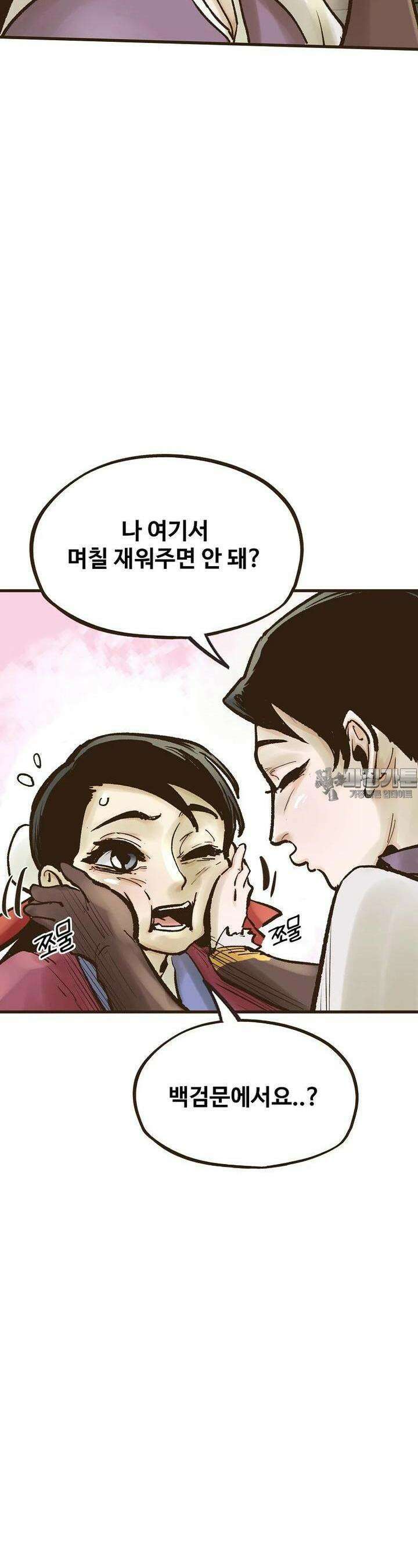 괴공유록 42화 14