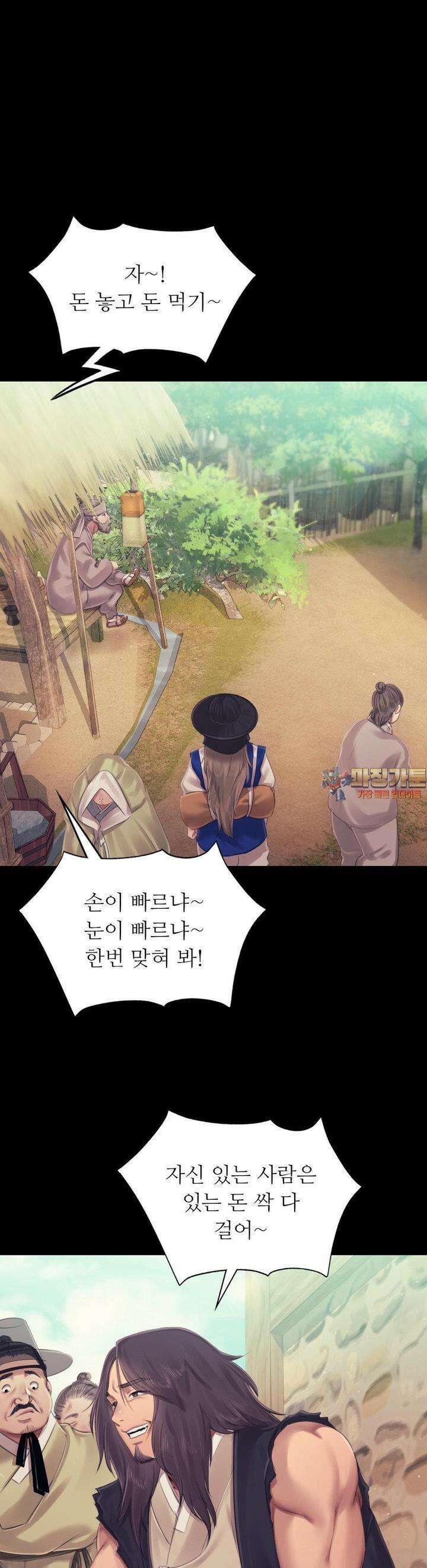 아씨 118화 1