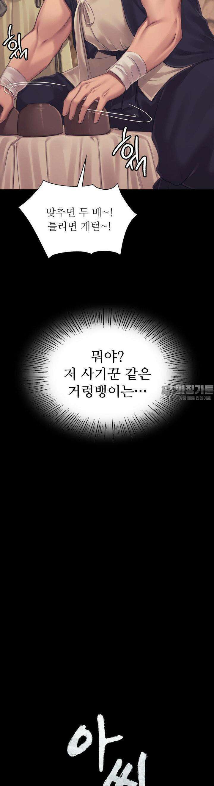 아씨 118화 2