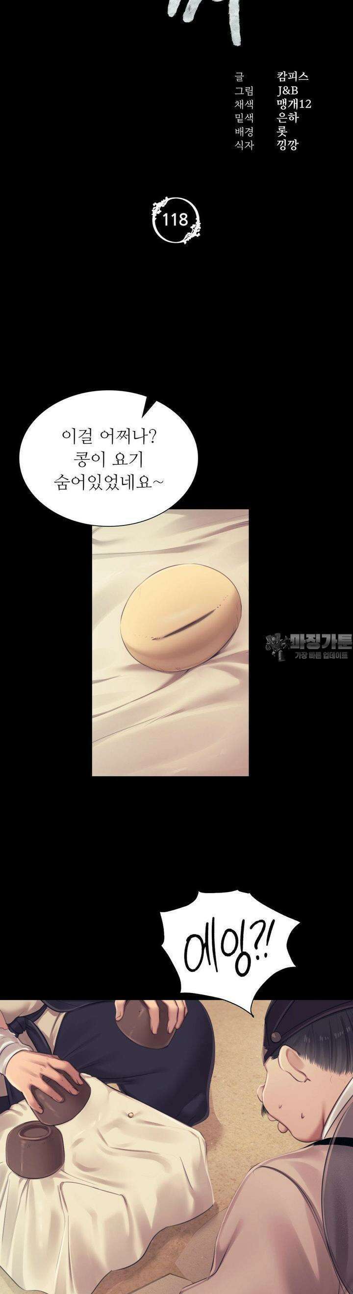아씨 118화 3