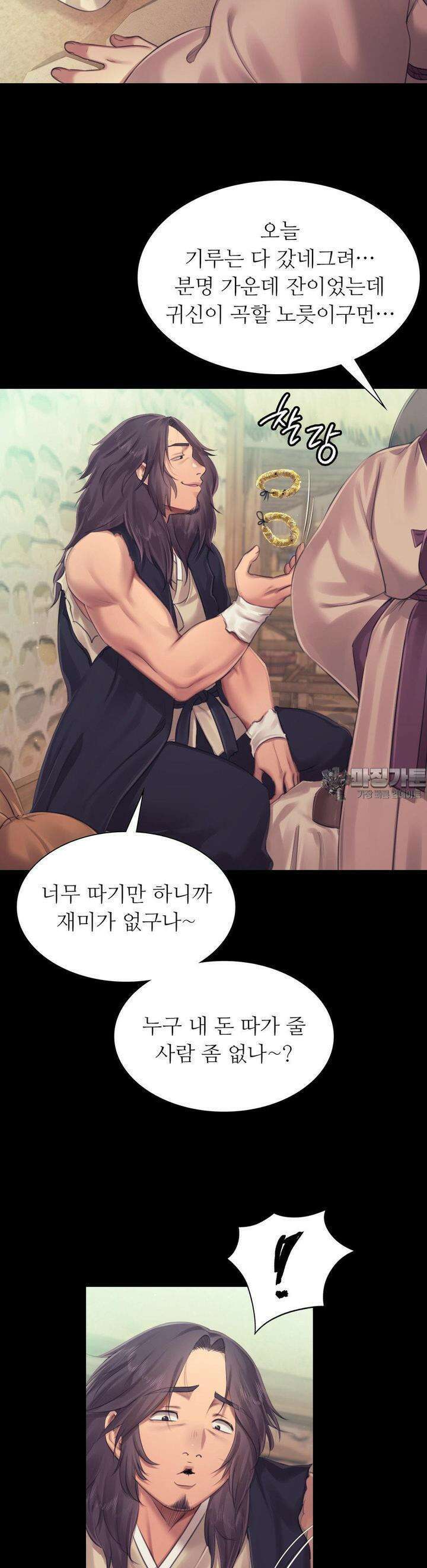 아씨 118화 4