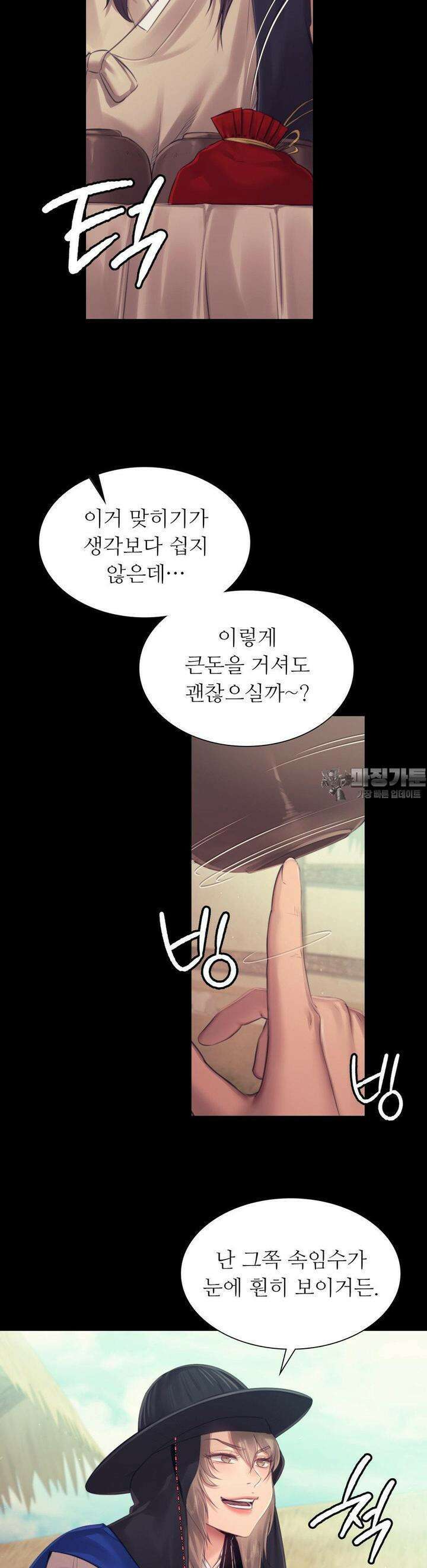 아씨 118화 5