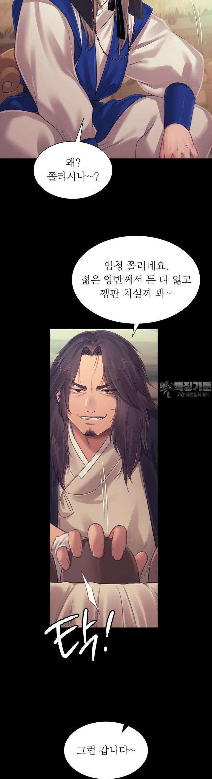 아씨 118화 6